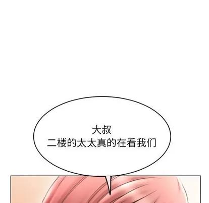 幻想邻居 隔壁的她 | 第31章 第7页