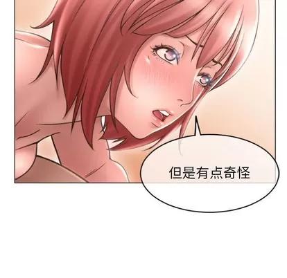幻想邻居 隔壁的她 | 第31章 第8页