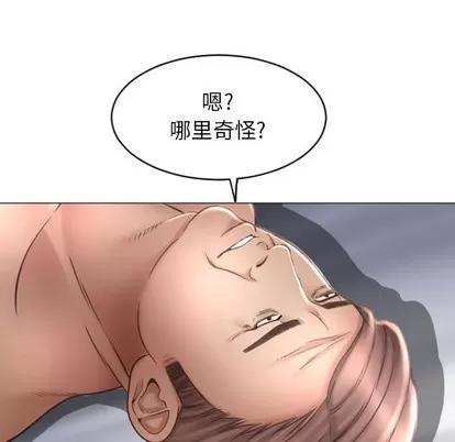 幻想邻居 隔壁的她 | 第31章 第9页