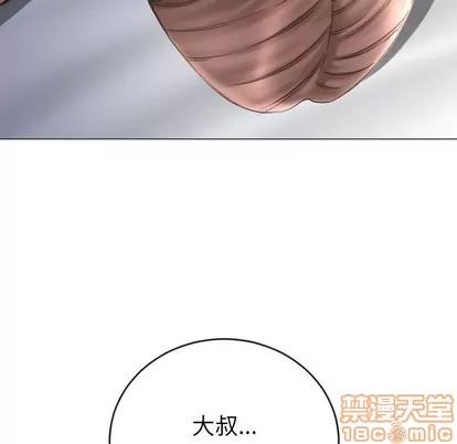幻想邻居 隔壁的她 | 第31章 第10页