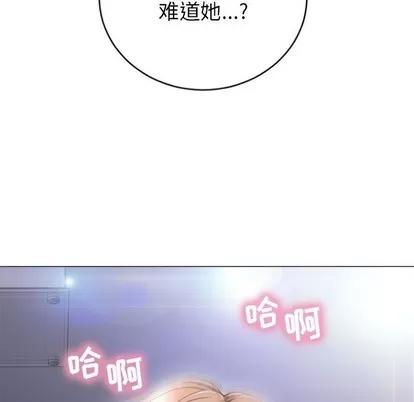幻想邻居 隔壁的她 | 第31章 第11页