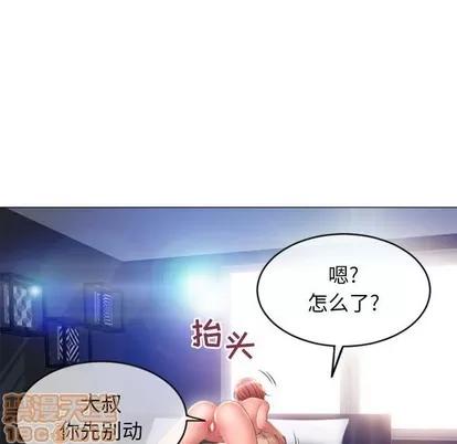幻想邻居 隔壁的她 | 第31章 第15页