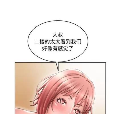 幻想邻居 隔壁的她 | 第31章 第22页