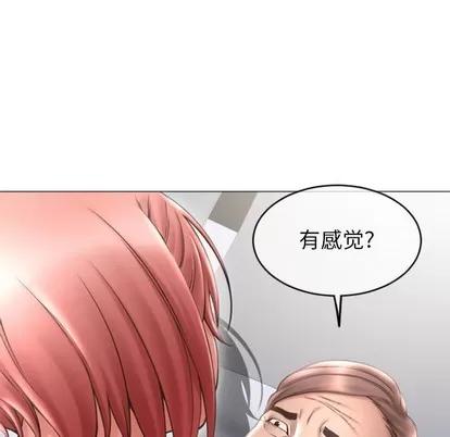 幻想邻居 隔壁的她 | 第31章 第24页