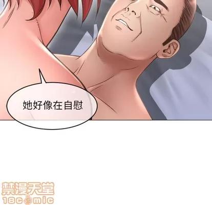 幻想邻居 隔壁的她 | 第31章 第25页