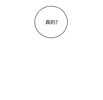 幻想邻居 隔壁的她 | 第31章 第26页