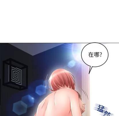 幻想邻居 隔壁的她 | 第31章 第27页
