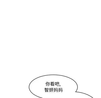 幻想邻居 隔壁的她 | 第31章 第31页