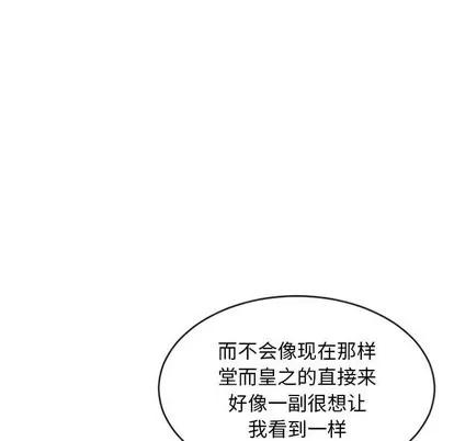 幻想邻居 隔壁的她 | 第31章 第36页