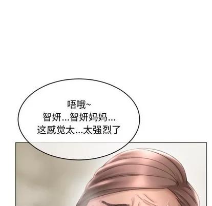 幻想邻居 隔壁的她 | 第31章 第51页