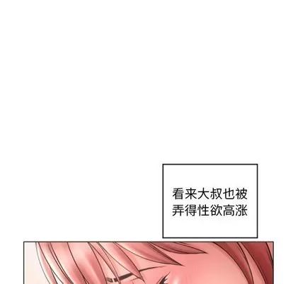 幻想邻居 隔壁的她 | 第31章 第61页