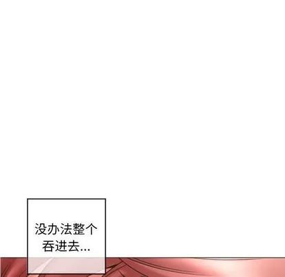 幻想邻居 隔壁的她 | 第31章 第63页