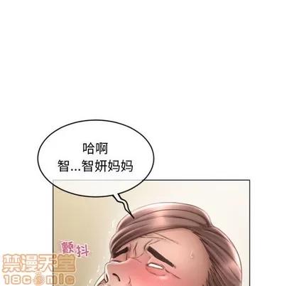 幻想邻居 隔壁的她 | 第31章 第65页