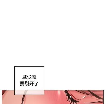 幻想邻居 隔壁的她 | 第31章 第67页