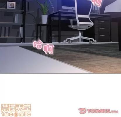 幻想邻居 隔壁的她 | 第31章 第75页