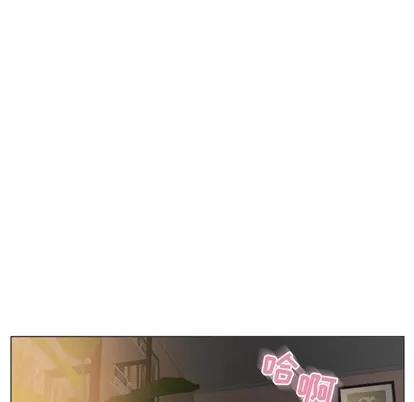 幻想邻居 隔壁的她 | 第31章 第79页