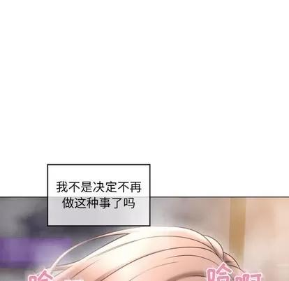 幻想邻居 隔壁的她 | 第31章 第83页