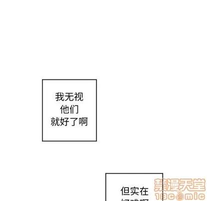 幻想邻居 隔壁的她 | 第31章 第85页