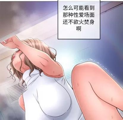 幻想邻居 隔壁的她 | 第31章 第91页