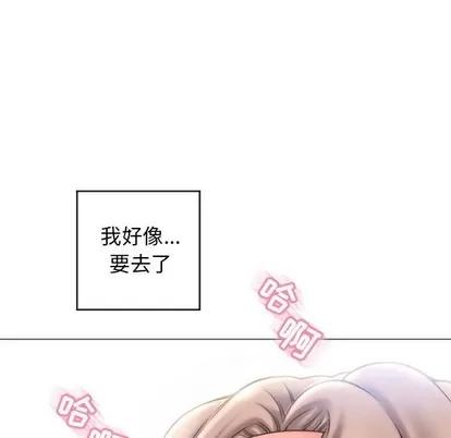 幻想邻居 隔壁的她 | 第31章 第96页