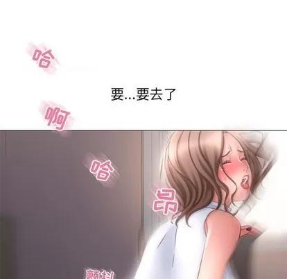 幻想邻居 隔壁的她 | 第31章 第101页