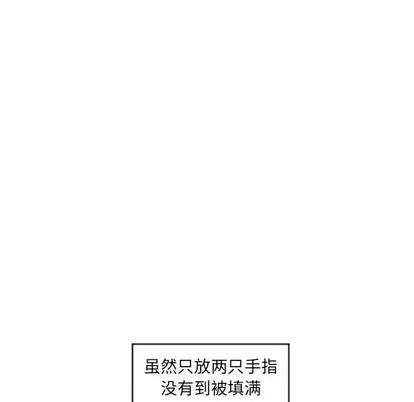 幻想邻居 隔壁的她 | 第31章 第112页