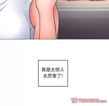 幻想邻居 隔壁的她 | 第31章 第129页