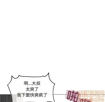幻想邻居 隔壁的她 | 第31章 第130页