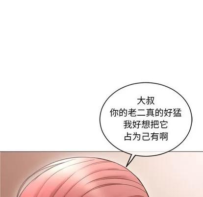 幻想邻居 隔壁的她 | 第31章 第139页