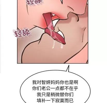 幻想邻居 隔壁的她 | 第31章 第142页