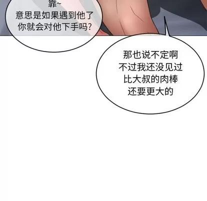 幻想邻居 隔壁的她 | 第31章 第146页