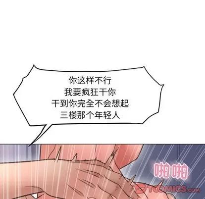 幻想邻居 隔壁的她 | 第31章 第147页