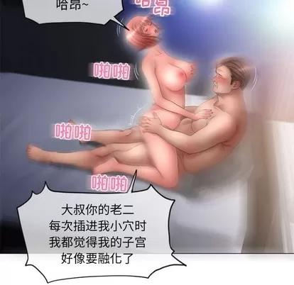 幻想邻居 隔壁的她 | 第31章 第152页