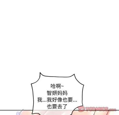 幻想邻居 隔壁的她 | 第31章 第156页