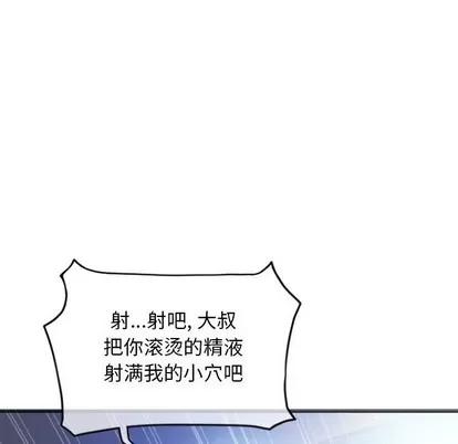 幻想邻居 隔壁的她 | 第31章 第159页