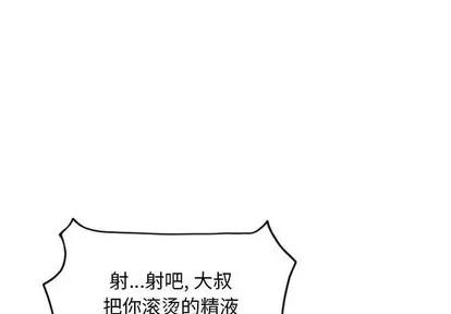 幻想邻居 隔壁的她 | 第32章 第1页