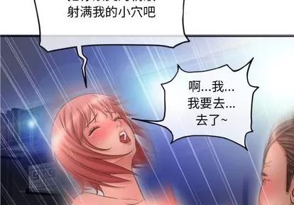 幻想邻居 隔壁的她 | 第32章 第2页
