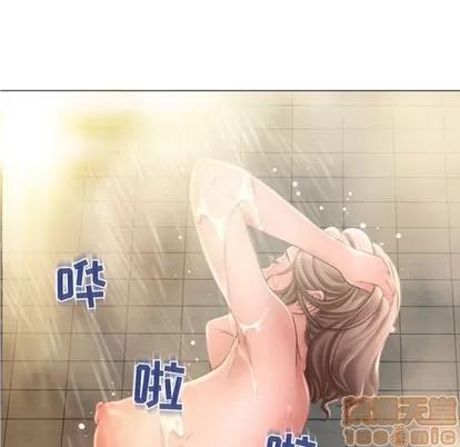 幻想邻居 隔壁的她 | 第32章 第25页
