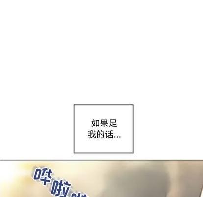 幻想邻居 隔壁的她 | 第32章 第28页