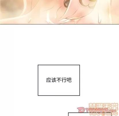 幻想邻居 隔壁的她 | 第32章 第30页