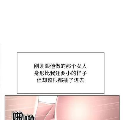 幻想邻居 隔壁的她 | 第32章 第33页