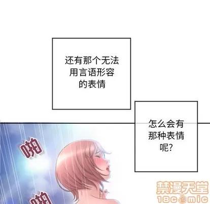 幻想邻居 隔壁的她 | 第32章 第35页