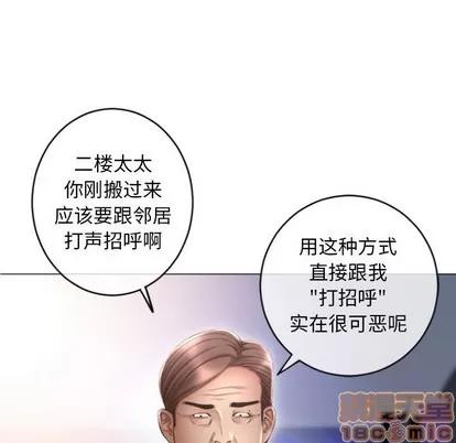 幻想邻居 隔壁的她 | 第32章 第40页
