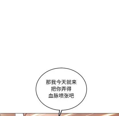 幻想邻居 隔壁的她 | 第32章 第46页