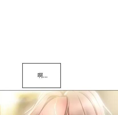 幻想邻居 隔壁的她 | 第32章 第54页