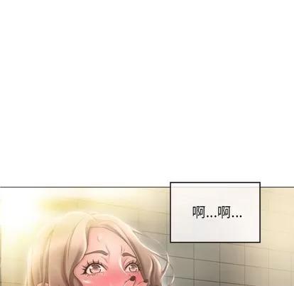 幻想邻居 隔壁的她 | 第32章 第56页