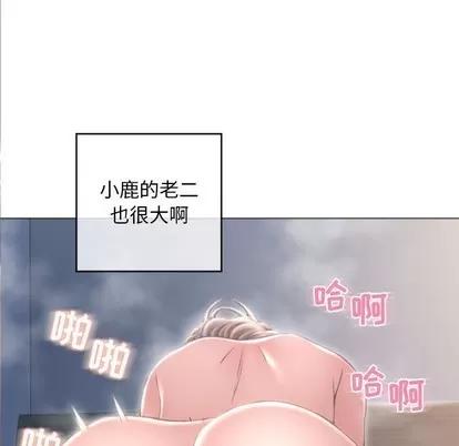 幻想邻居 隔壁的她 | 第32章 第69页