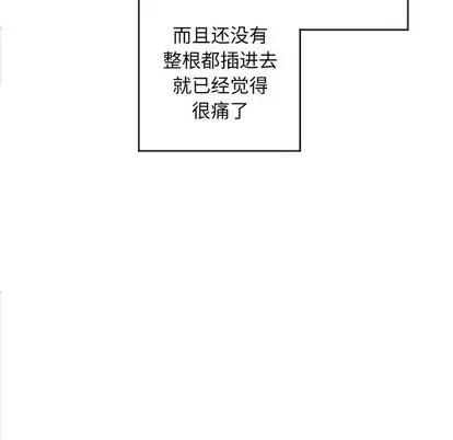 幻想邻居 隔壁的她 | 第32章 第71页