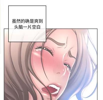 幻想邻居 隔壁的她 | 第32章 第72页
