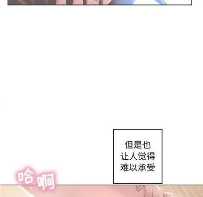 幻想邻居 隔壁的她 | 第32章 第73页